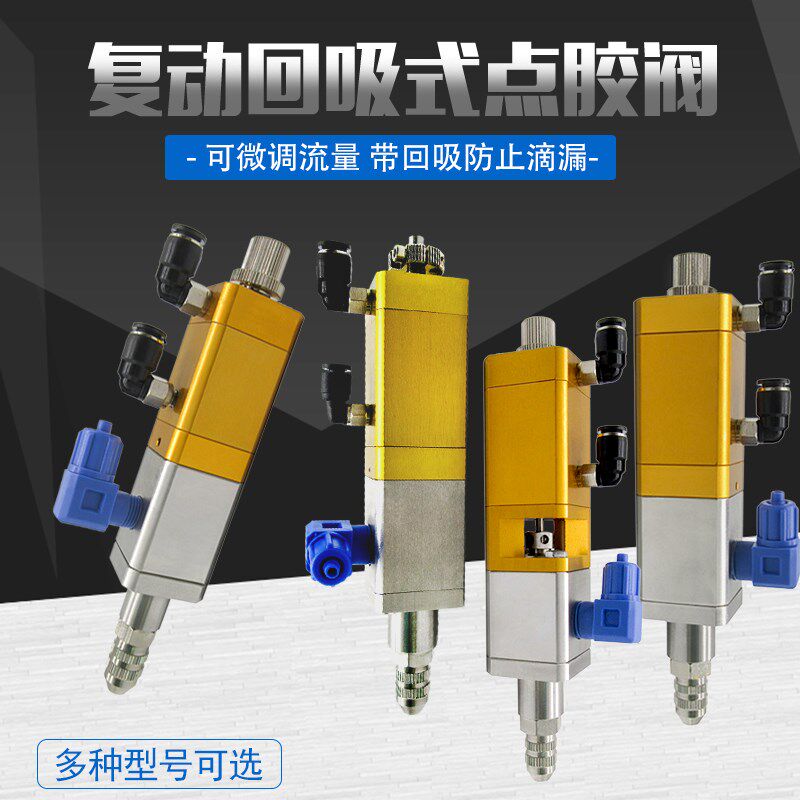 TE-3131提升回吸点胶阀大流量单液灌胶阀硅胶阀UV胶阀中高粘度阀 - 实物图