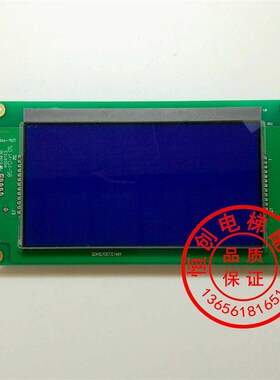 通力轿厢显示屏 5.7寸液晶 显示板 KM1373011G01 KM1373012H02