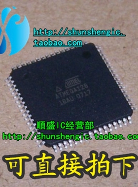 ATMEGA128-16AUTQFP64 贴片单片机IC芯片 可代烧录编程 順盛