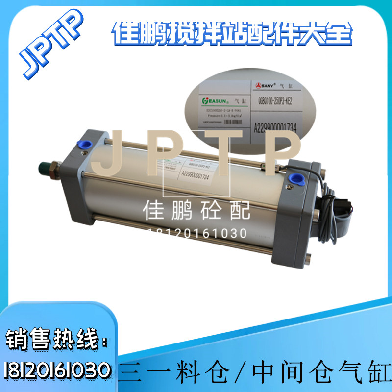 三一气缸QGBQ100-250P3-KE2亚德客/亿日原装正品三一搅拌站配件