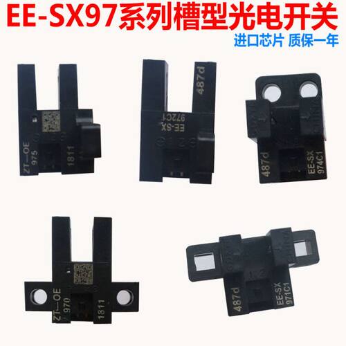 小槽型光电开关EE-SX970C1/971/972/973/SX974-C1限位感应传感器