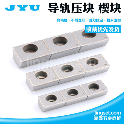 直线导轨压块机床楔块线轨滑轨固定块T1T2T3T5K1K2K3A1A2A3Y1ZJ4