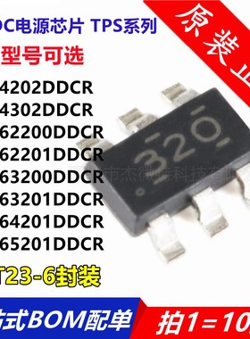 10个 TPS563201DDCR 562200 562201 563200 54302 564201 54202 5