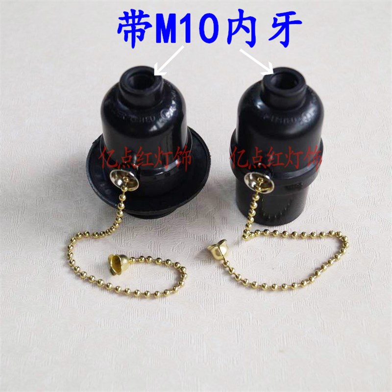 diy台灯配件 E27拉线灯头led拉链灯座 带开关螺口灯座E26美规灯头