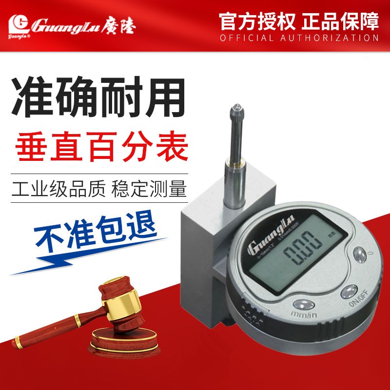 广陆垂直数显百分表指示表高精度工业级检具配件游标卡尺测头支架
