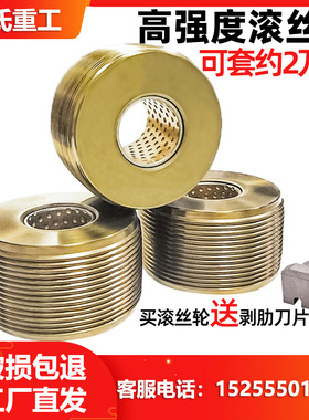 钢筋直螺纹滚丝机配件滚丝轮高强度套丝机套丝轮车轮剥肋刀片大全