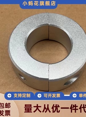 光轴固定环限定位锁紧轴用挡圈止推轴夹紧环分离型SCNPA/SCNPAW