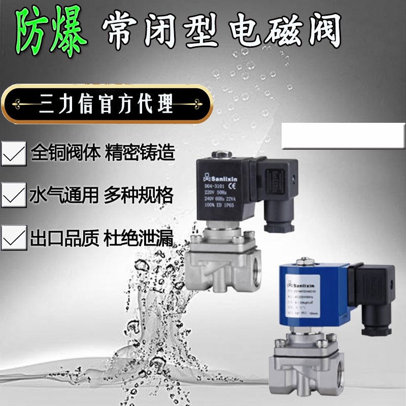 三力信电磁阀 ZS1DF02N4D10 ZS1DF02V4D13C10B10C10C13