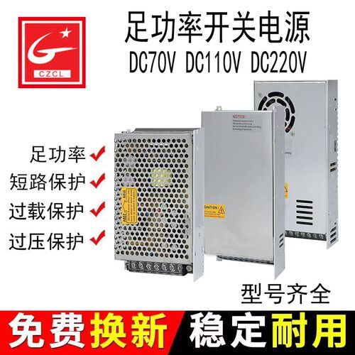220V转70V110V直流开关电源变压器500W600W大功率电机马达转换器