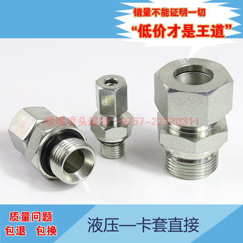 液压管路直接英制螺牙转卡套ED密封过渡接头永华标准高压油管配件
