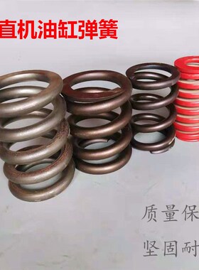 钢筋调直机油缸弹簧大中小号顶簧压簧切刀弹簧回位弹簧