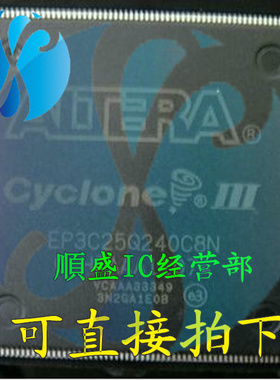 EP3C25Q240C8N EP3C25Q240I7N QFP240脚 全新嵌入式芯片 贴片IC