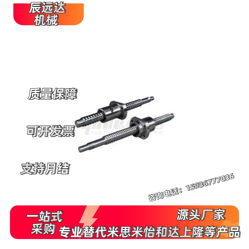 压轧滚珠丝杠 LCV02/LCV03/LCV04-25-10-L520-F30-P14