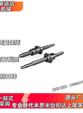 压轧滚珠丝杠 LCV02/LCV03/LCV04-25-10-L520-F30-P14