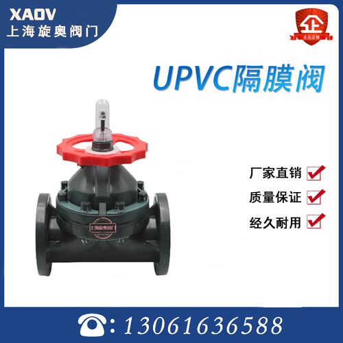 UPVC法兰隔膜阀G41F-10S耐酸碱耐腐蚀工程塑料工业化工污水阀门