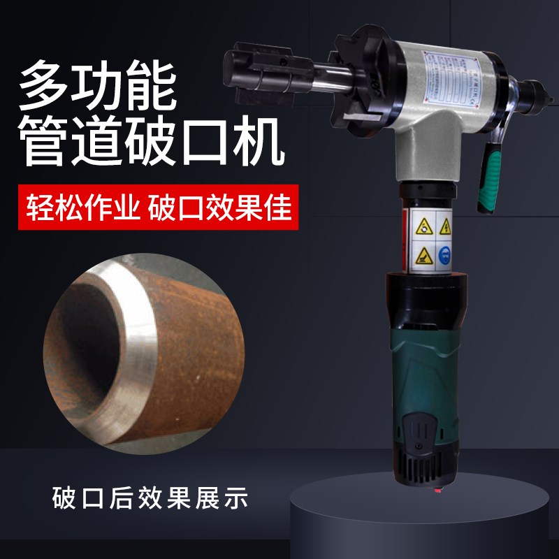 ISE系列内涨式管道坡口机电动手持不锈钢管子圆管倒角平口磨口机