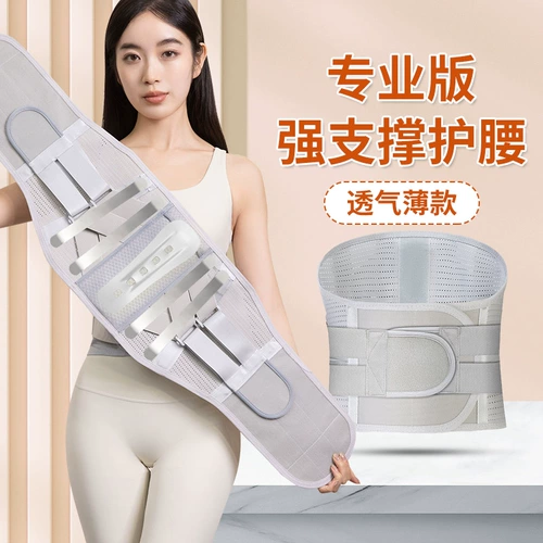 Профессиональный ремень медицинской помощи мужская и женская стальная пластина поддерживает боль в поясничном пояснении по талии, чтобы подчеркнуть поражение истончения и воздухопроницаемости