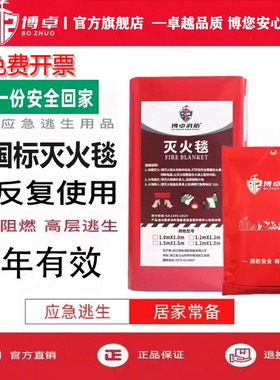新型逃生硅胶灭火毯家用消防专用玻璃纤维酒店厨房耐高温防火毯