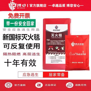 新型逃生硅胶灭火毯家用消防专用玻璃纤维酒店厨房耐高温防火毯
