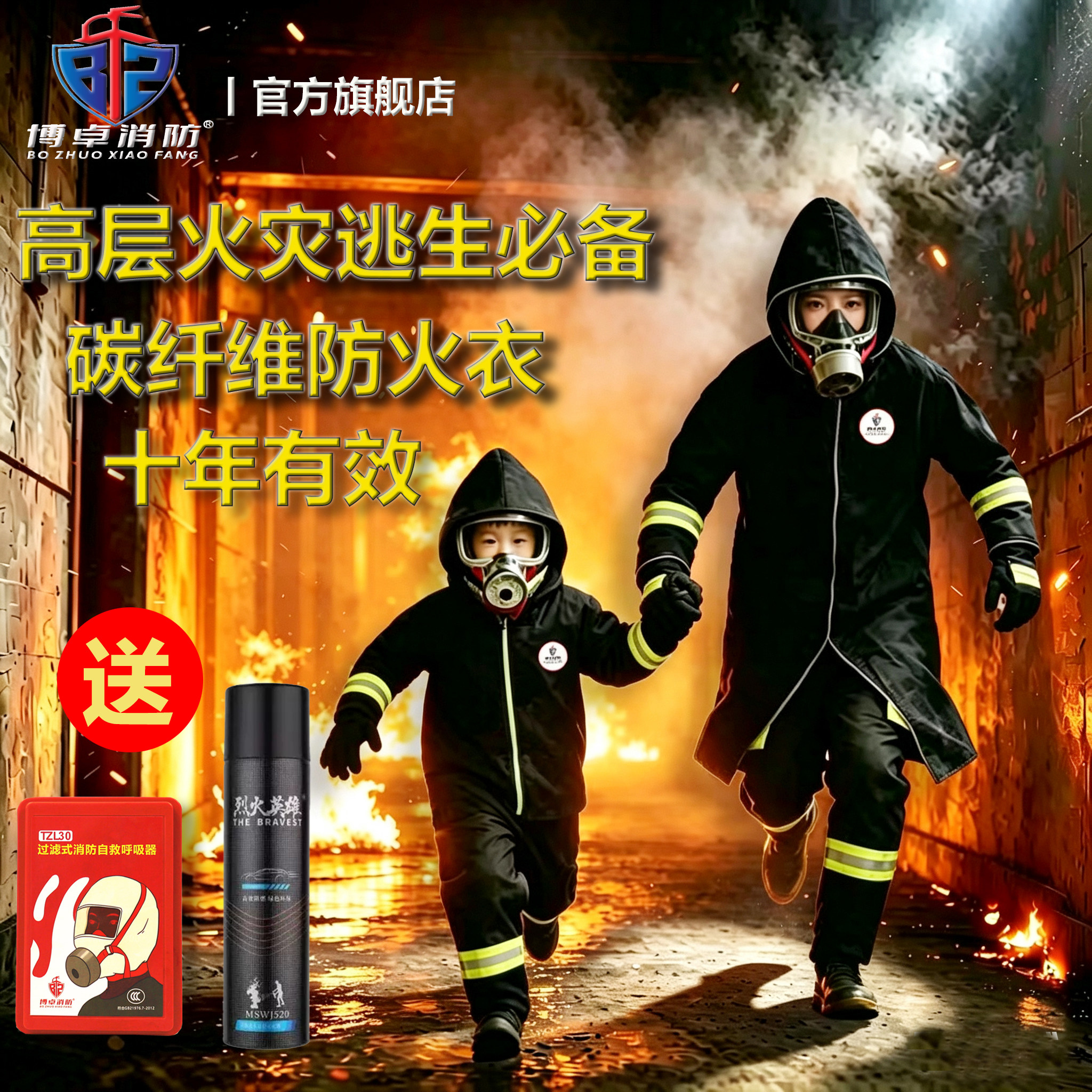 火灾高层逃生装备应急消防家用防火衣服斗篷碳纤维披风灭火毯套装