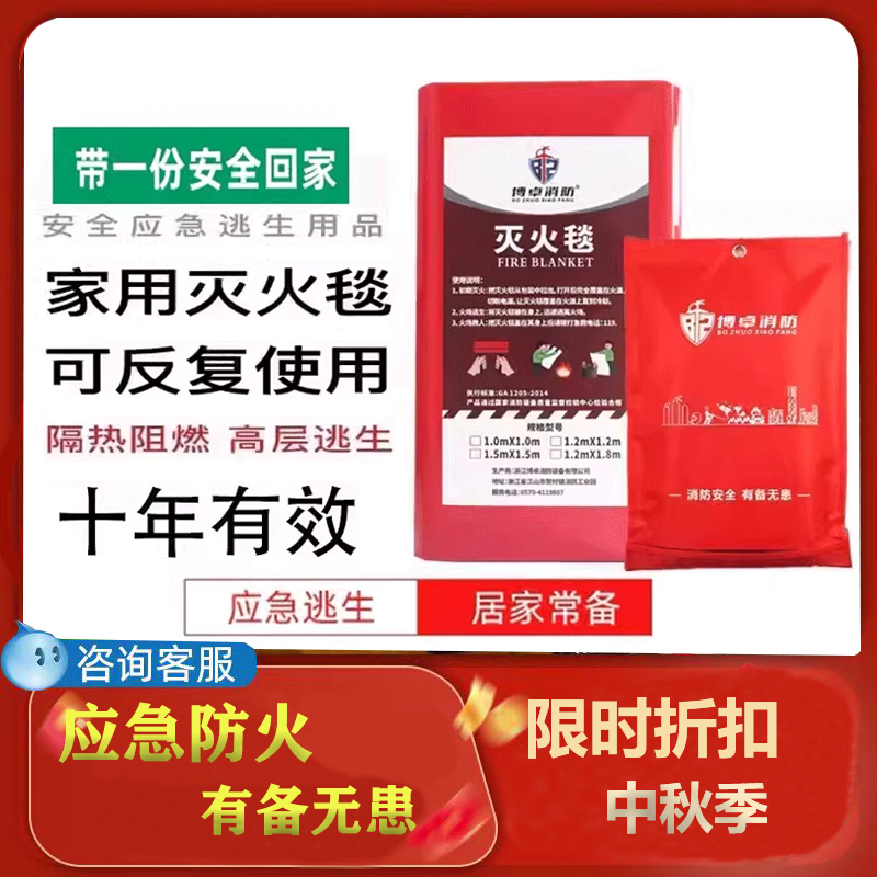 消防专用防火毯逃生玻璃纤维硅胶
