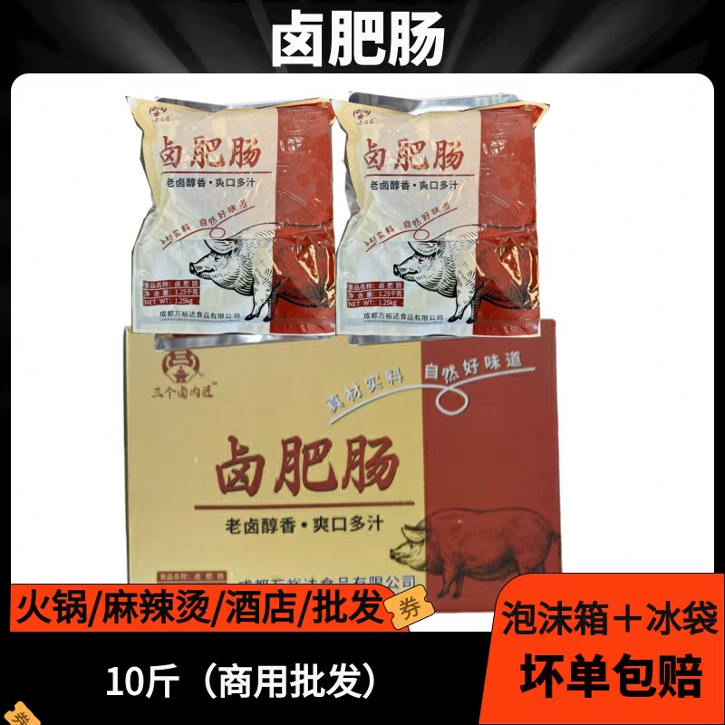 精品卤肥肠加热即食去油熟肥肠食火锅中餐干锅下酒菜熟食冷冻食品