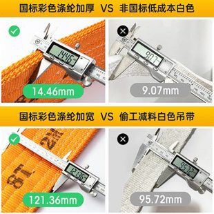 吊装 带3布10行车吊车吊带国标扁平起重吊带工程2吊5叉车绳吨工业