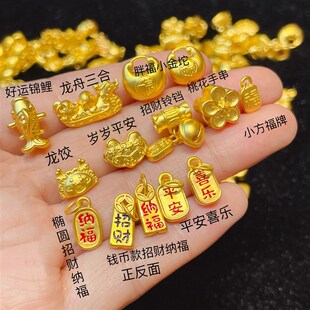 金包银小吊坠桃花莲花柿子莲蓬福牌铃铛项链挂坠 小配件手串送礼