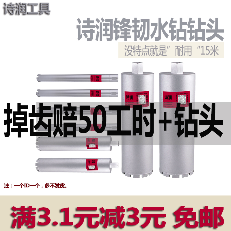 63水钻头水钻钻头混凝土开孔钻干打扩孔钻快速水钻机钻头水磨钻头