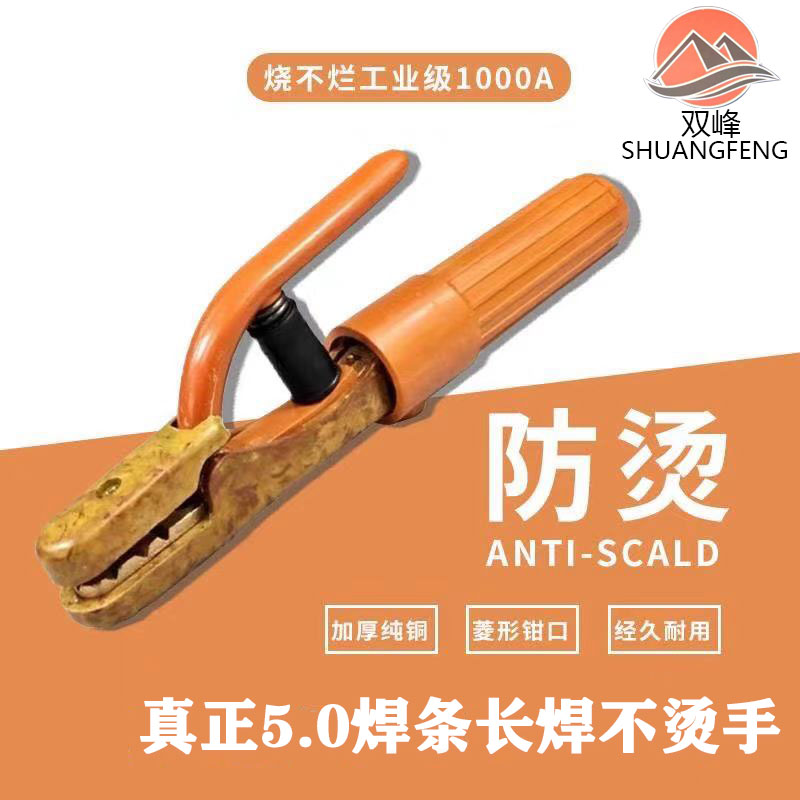 烧不烂电焊钳1000A工业级纯紫铜焊把钳800A一体锻造焊夹不烫手
