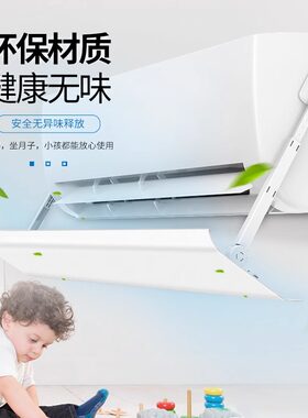 空调挡风板冷气导遮风防直吹加长出风口大3匹壁挂式通用月子款罩
