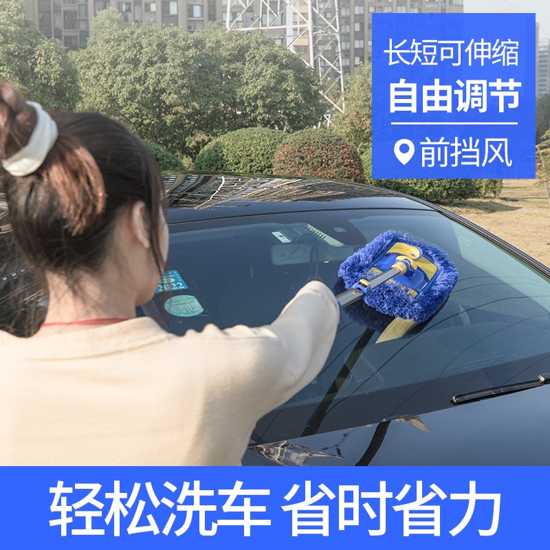洗车拖把不伤车专用擦车神器扦把工具汽车长柄伸缩式软毛刷车刷子