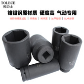 1寸套筒六角加长160mm大风炮套筒头气动重型大规格套筒头55mm65mm