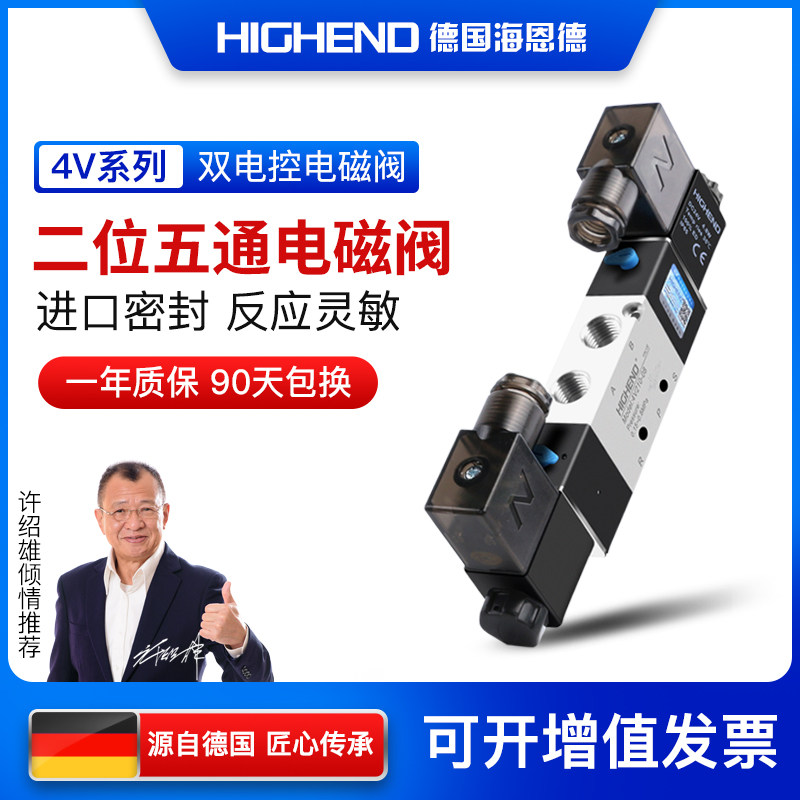双电控气动电磁阀4V120-06/220-08/310-10/410-15气阀气缸换向220