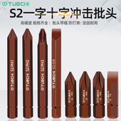 冲击批头磁性冲击螺丝刀撞击十字一字击打批头磁性冲击起子头8mm