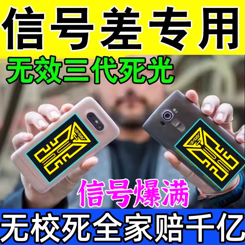 手机讯号放大增强器三网合一手机讯号放大手机讯号放大增强器新品