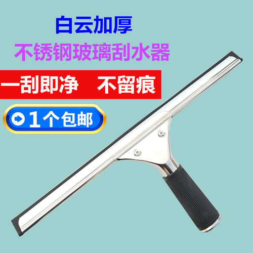 不锈钢玻璃刮水器家用擦窗擦玻璃器伸缩杆玻璃刷子清洁器刮刀包邮