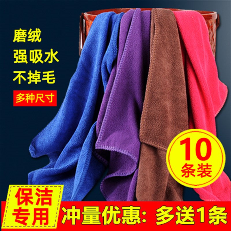 保洁专用毛巾吸水不掉毛加厚家用擦地擦玻璃擦桌子布厨房清洁抹布