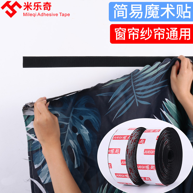 网红款窗帘魔术贴免打孔安装新款卧室房间门帘简易安装自粘式无痕