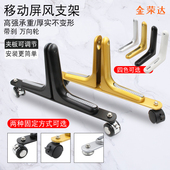 移动屏风脚支撑脚隔板隔断固定滑轮支架脚底座屏风脚平衡挡板支架