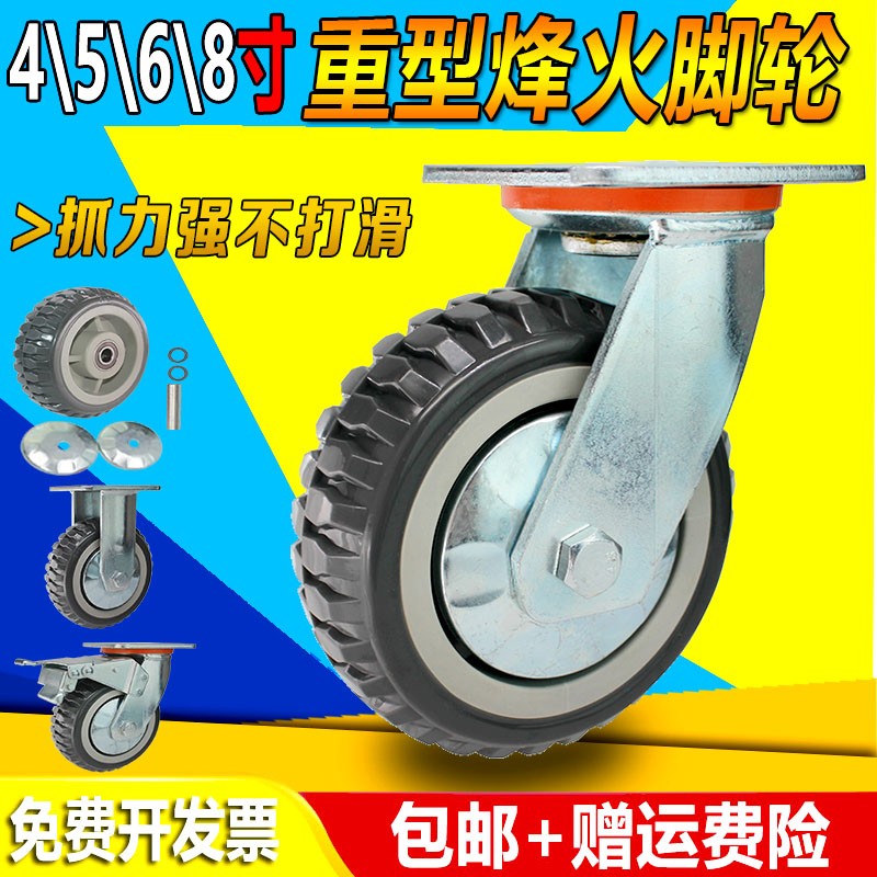 华越重型4寸5寸6寸8寸聚氨酯脚轮万向轮工业平板拖车手推车轮子