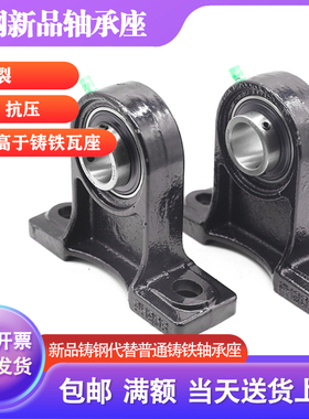 铸钢外球面轴承座高立式瓦座UCPH210 211 212 213 214 215 216