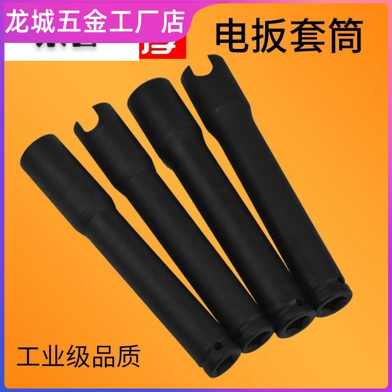 加长加厚电动扳手套筒头空心型一体24开口套筒27六角架子工板手22