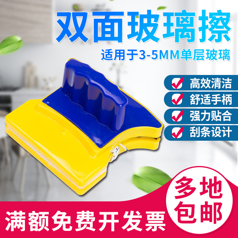 欣世洁力擦窗器双面玻璃擦擦玻璃清洁器刮窗器玻璃刷擦玻璃擦窗器