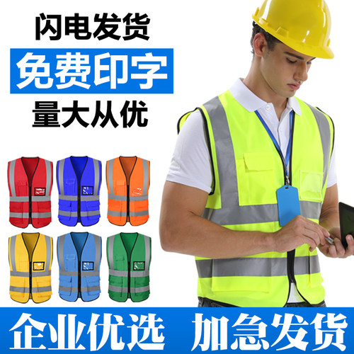 反光马甲安全背心定制反光衣交通反光服工地施工反光安全背心马甲