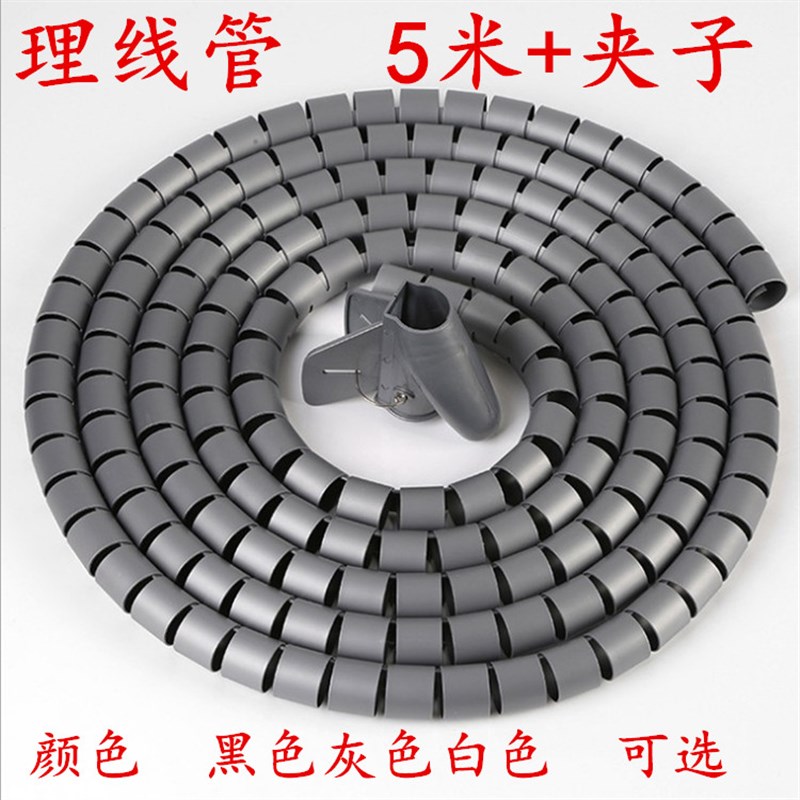 电线包线管保护套护线美观 网线收纳管束线器束线管理线器管5米