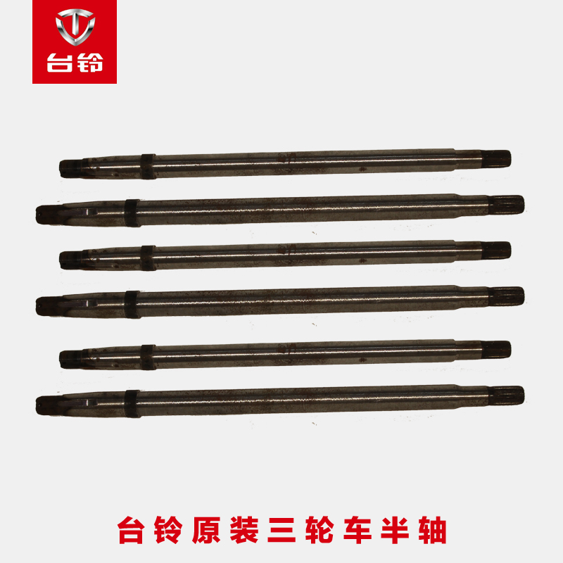 台铃电动三轮车后桥半轴后桥轴心三轮车后轴心传动轴博技美运通用