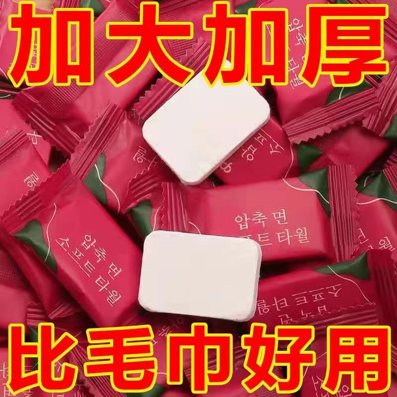 一次性压缩毛巾旅行装纯棉加厚洗脸洁面巾女便携擦脸巾旅游大浴巾