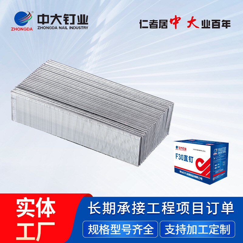 包邮直钉气动枪钉F30木工装修专用装潢钉排钉型号全F25F20F15T50