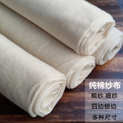 纯棉纱布面料过滤布豆浆豆腐布粗细蒸笼豆包布盖布网纱食用级沙布
